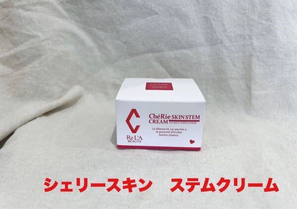 リアボーテ シェリースキン ステムクリーム 30g