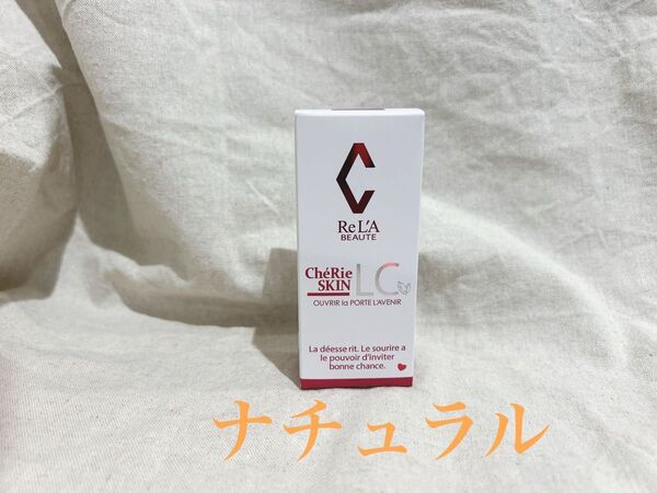 シェリースキンCCクリーム ナチュラル