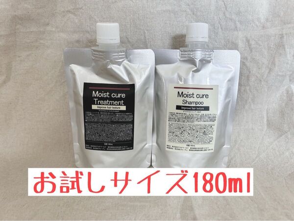 アルテマ モイストキュアシャンプートリートメント 180ml