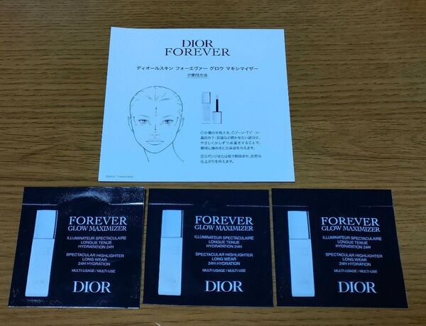 Dior Forever Glow Maximizer サンプル3個 ディオール