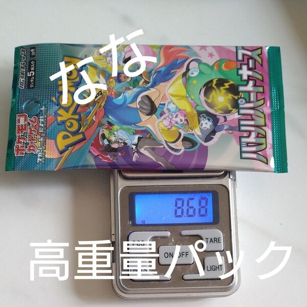 ポケモンカード バトルパートナーズ 高重量2パック