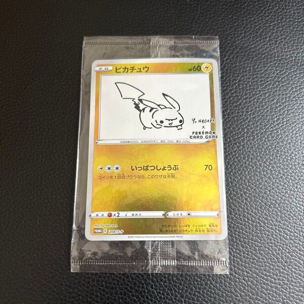 NAGABA ピカチュウ 長場雄 プロモ ポケモンカード