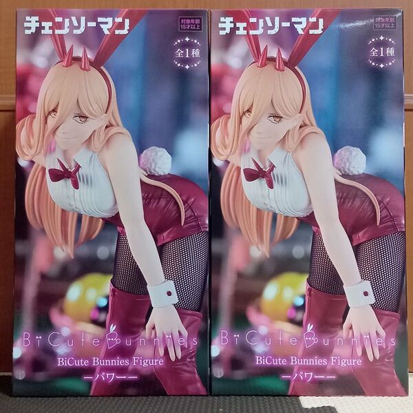 チェンソーマン BiCute Bunnies Figure パワー 2個セット