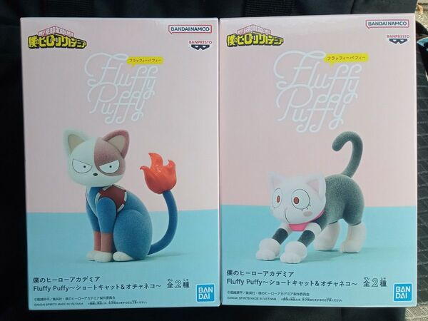 僕のヒーローアカデミア Fluffy Puffy ショートキャット&オチャネコ 2個セット