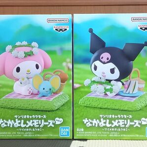 サンリオキャラクターズ なかよしメモリーズ マイメロディ クロミ 2個セット