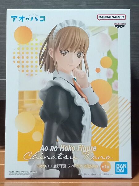 アオのハコ 鹿野千夏 フィギュア 文化祭ver.