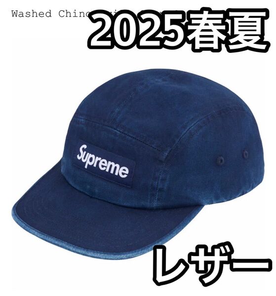 supreme Washed Chino Twill Camp Cap