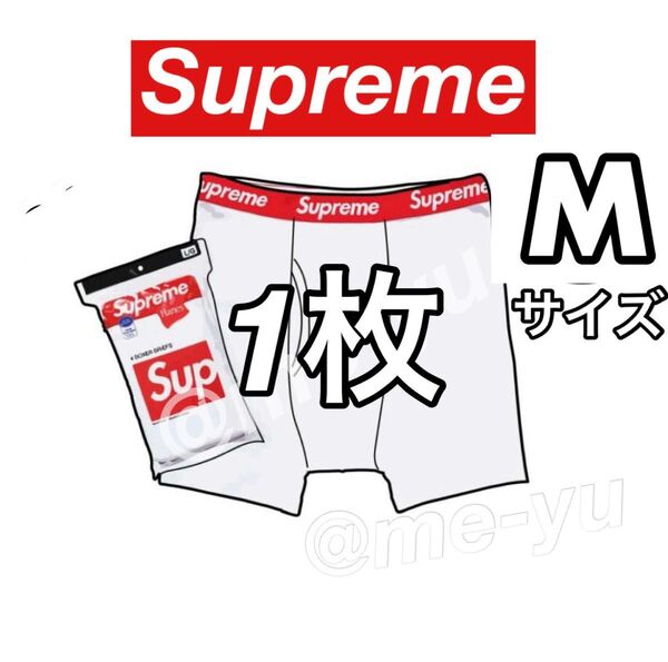 シュプリーム ヘインズ ボクサー パンツ ボクサーパンツ 白M
