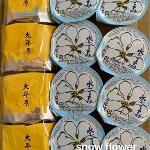 水ごよみ 大平原 水羊羹 マドレーヌ