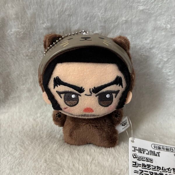 【新品、タグ付き】ゴールデンカムイ アニマル着ぐるみ ちびぐるみ 谷垣源次郎