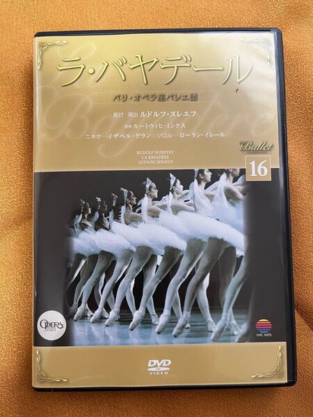 バレエDVD ラ.バヤデール パリ.オペラ座バレエ団