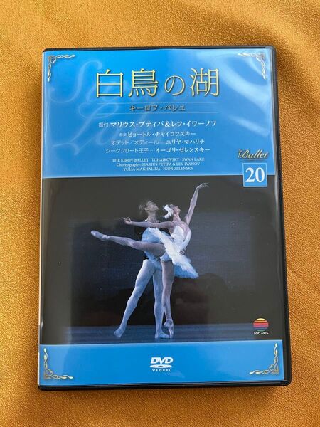 バレエDVD 白鳥の湖 キーロフバレエ