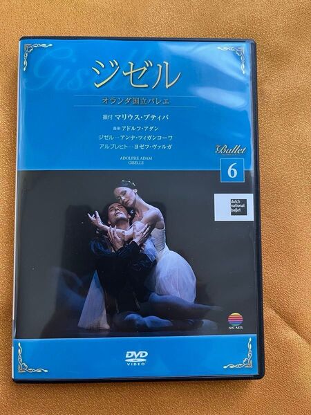 バレエDVD ジゼル オランダ国立バレエ
