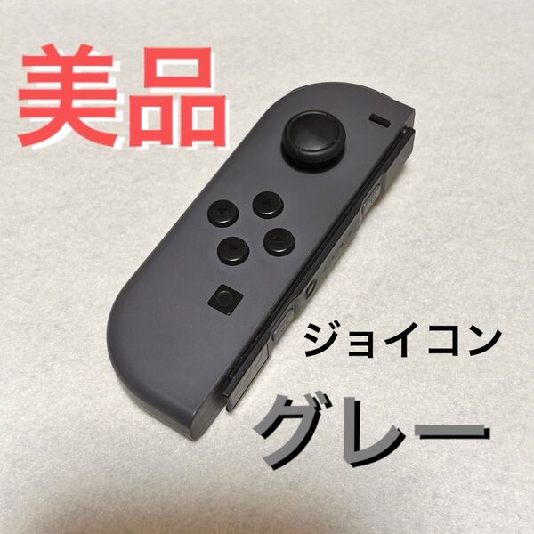 Nintendo Switch Joy-Con ジョイコン L グレー