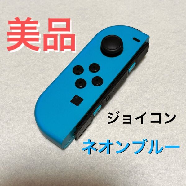 Nintendo Switch Joy-Con ジョイコン L ネオンブルー