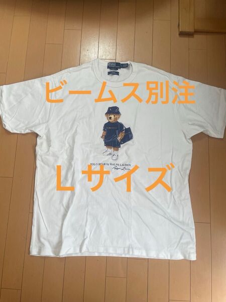 【24時間以内に発送】Lサイズ BEAMS別注 ポロラルフローレン POLO RALPH LAUREN Tシャツ