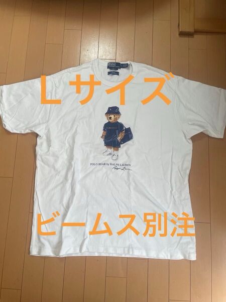 【24時間以内に発送】Lサイズ BEAMS別注 ポロラルフローレン POLO RALPH LAUREN Tシャツ