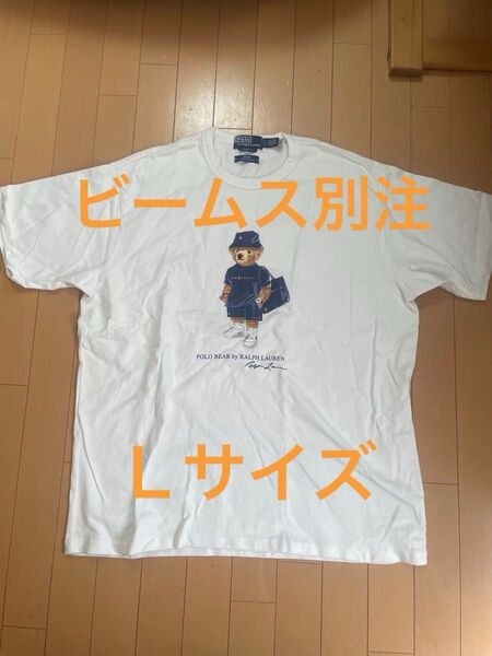 【24時間以内に発送】Lサイズ BEAMS別注 ポロラルフローレン POLO RALPH LAUREN Tシャツ