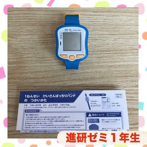 【進研ゼミ】1ねんせい けいさんばっちりバンド 年長 算数 計算 繰り返し ゲーム