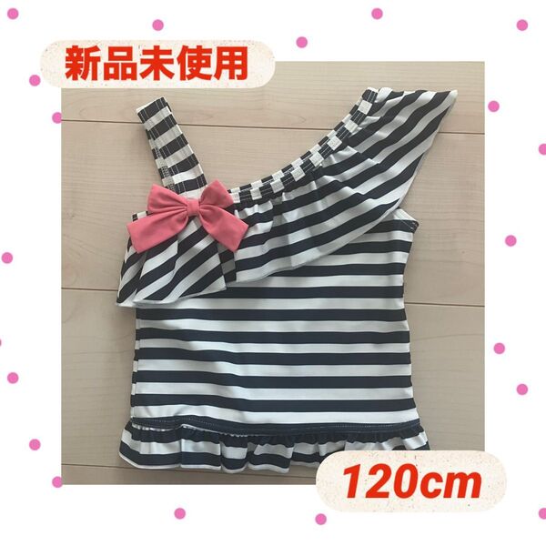 水着 120cm 上のみ 女の子 リボン フリル UVカット 新品 未使用