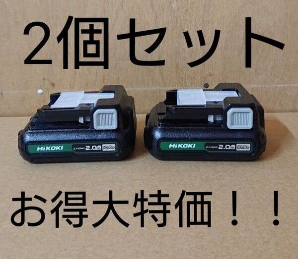 新品 純正品 HiKOKI ハイコーキ BSL1220M 蓄電池 バッテリー 2個セット 特大特価セール