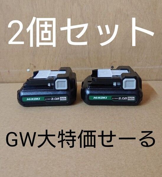 【GW超特大特価セール】新品 純正品 HiKOKI ハイコーキ BSL1220M 蓄電池 バッテリー 2個セット 大特価セール