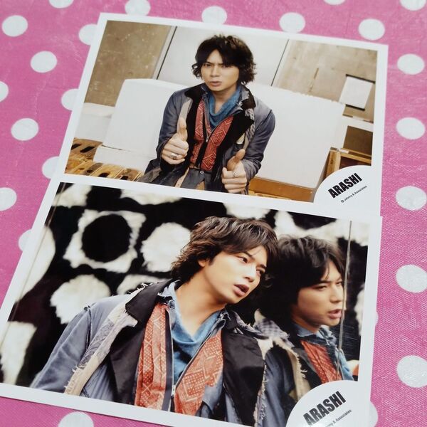 28 嵐 ARASHI 公式写真 松本潤 2枚セット