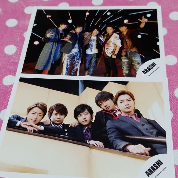 3 嵐 公式写真 2枚セット ARASHI 大野智 櫻井翔 二宮和也 相葉雅紀 松本潤
