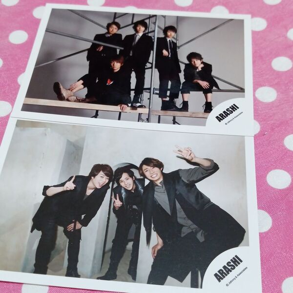 4 嵐 公式写真 2枚セット ARASHI 大野智 松本潤 櫻井翔 相葉雅紀 二宮和也