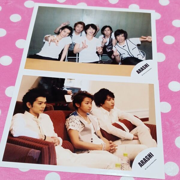 14 嵐 公式写真 2枚セット ARASHI 松本潤 大野智 櫻井翔 二宮和也 相葉雅紀