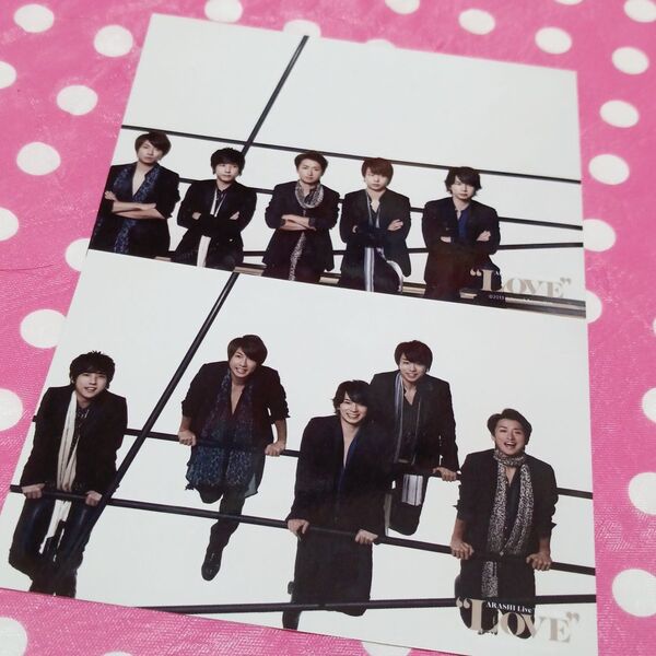 15 嵐 ARASHI LOVE 公式写真 2枚 相葉雅紀 二宮和也 大野智 櫻井翔 松本潤