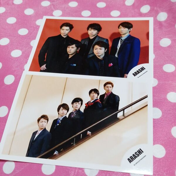 23 嵐 ARASHI 公式写真 2枚セット 大野智 櫻井翔 二宮和也 相葉雅紀 松本潤