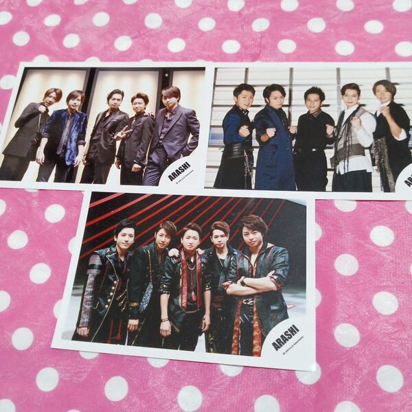 131 嵐 公式写真 3枚セット ARASHI 大野智 櫻井翔 二宮和也 松本潤 相葉雅紀
