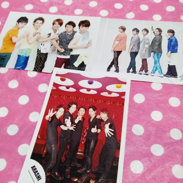 140 嵐 公式写真 3枚セット ARASHI 二宮和也 松本潤 大野智 櫻井翔 相葉雅紀