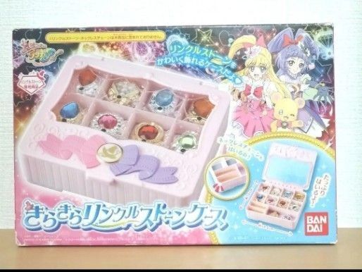 魔法使いプリキュア リンクルストーンケース 箱付き レア 希少 プリキュア