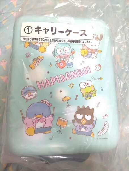 はぴだんぶい キャリーケース くじ サンリオ 当りくじ けろけろけろっぴ ハンギョドン タキシードサム あひるのペックル