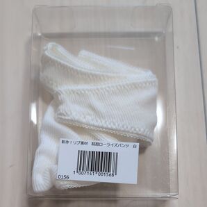 新品!リブ素材 超超ローライズパンツ 白 プレデターラット