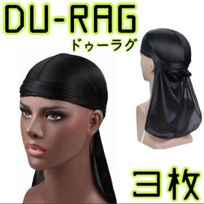 ドゥーラグ 3枚 ブラック ヒップホップ 帽子 スパンデックス ダンサー ダンス バンダナ 黒 白 ラッパー ヘアバンド 制汗