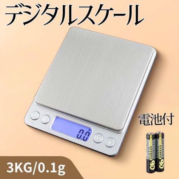 デジタルスケール キッチンスケール クッキングスケール 電子秤 計量器 デジタル はかり デジタル 単四電池付き