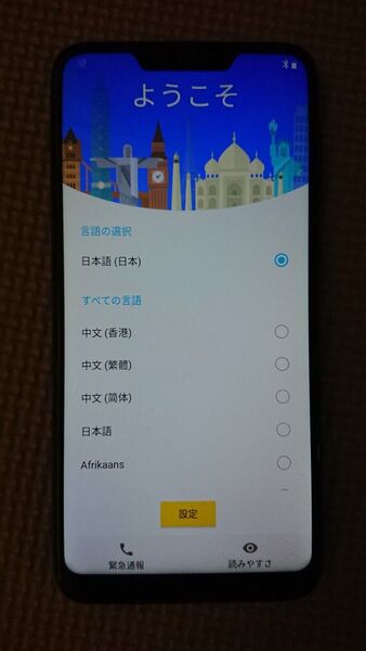 ASUS Zenfone Max M2 X01AD スペースブルー SIMフリー