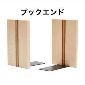 木製本立て ブックエンド クラッシックデザイン ブックスタンド シェルフ