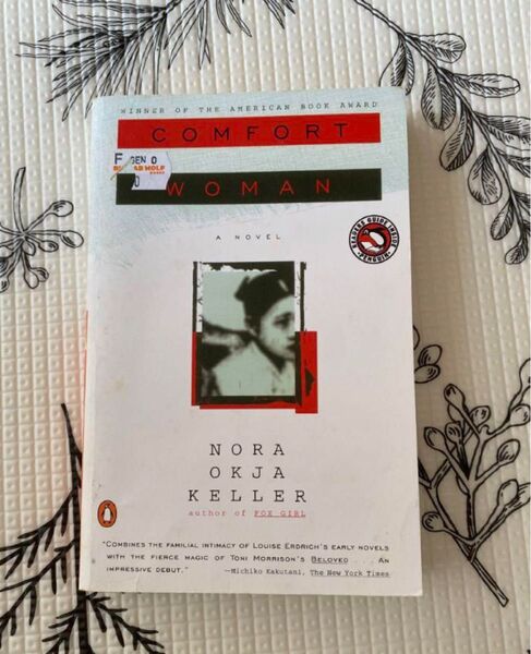 Comfort Woman Nora Okja Keller アメリカンブックアワード受賞