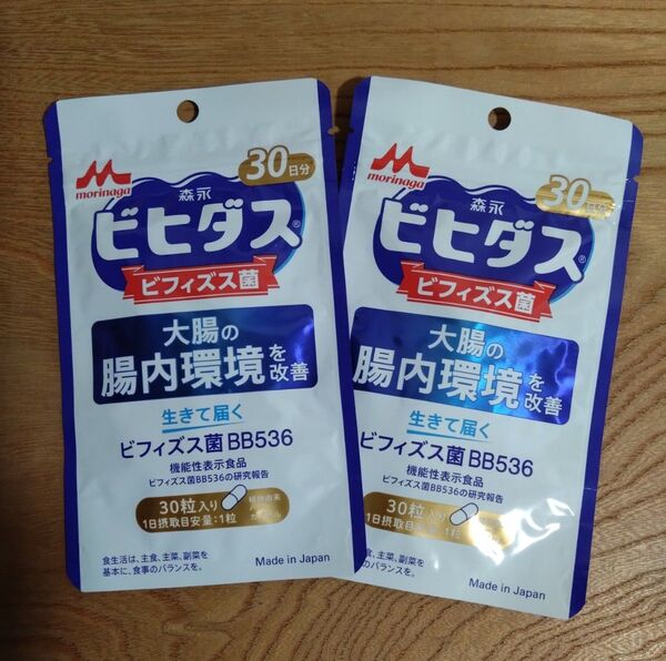 生きて届く ビフィズス菌BB536 30カプセル ×2袋 (合計60カプセル)森永乳業 新品 賞味期限:2027,01,07