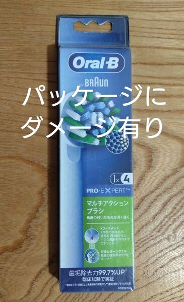 【パッケージにダメージ有り】ブラウンオーラルB 替えブラシ4本 マルチアクションブラシ 新品未開封 純正品(旧パッケージ)