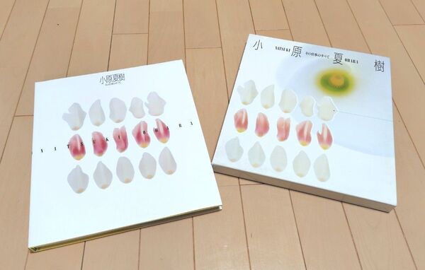 小原夏樹 その仕事のすべて