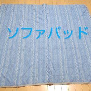 ニトリ ヒジナシソファパッド Nクール