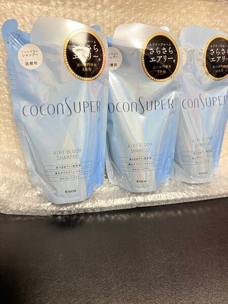 ココンシュペール さらさらエアリー リニューアル前 つめかえ用 320ml ×3 (袋にシワあり)