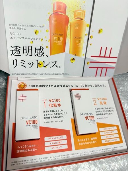 ドクターシーラボ 最新化粧水&乳液 トライアル×2セット ミニサイズ VC100 エッセンスローションEXV &エマルジョン