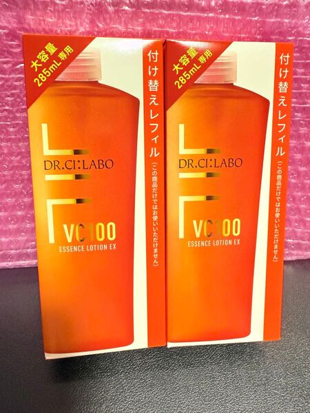 ドクターシーラボ VC100 エッセンスローション EXR 付け替え 新品未開封 285ml×2個 大容量