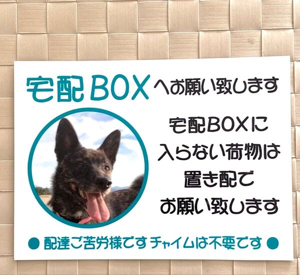 宅配ボックス置き配ステッカー